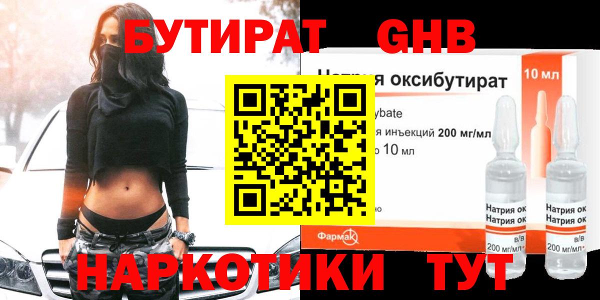 Гашиш  Вход с VPN  Лесной  LSD-25  Меф МЯУ МЯУ   Бошки Шишки  Меф  Cocaine 