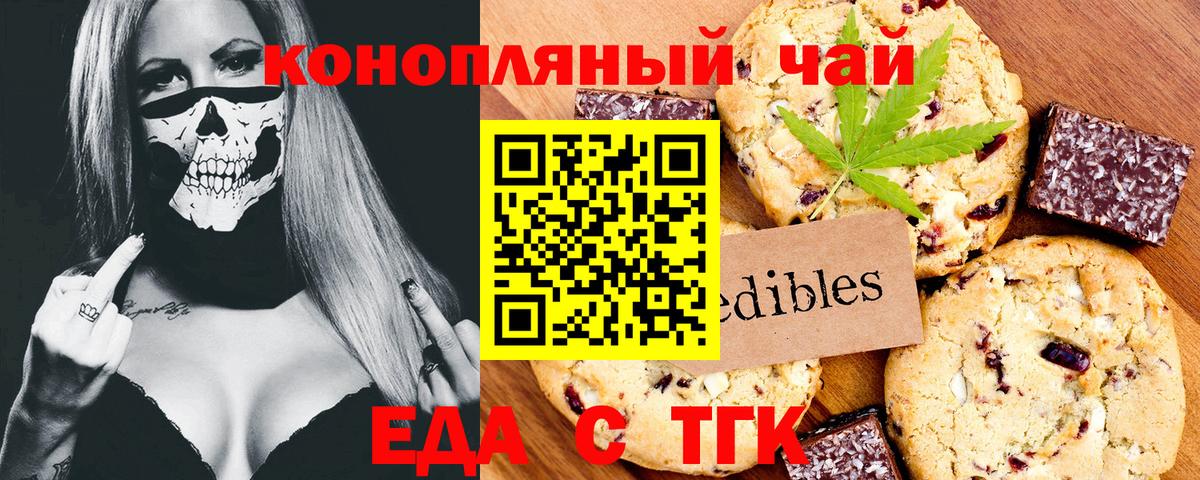 Лесной  Canna-Cookies марихуана  Вход с VPN 