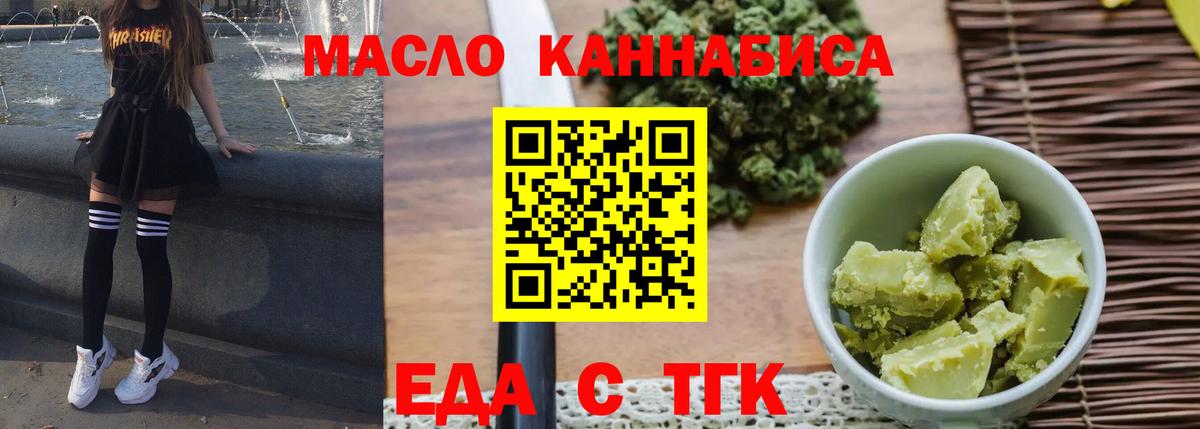 Cannafood конопля Лесной