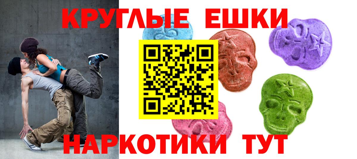 ЭКСТАЗИ 280 MDMA Лесной