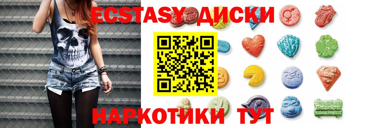 гидра маркетплейс  Ecstasy 99%  Вход с VPN  Ecstasy DUBAI  Лесной 