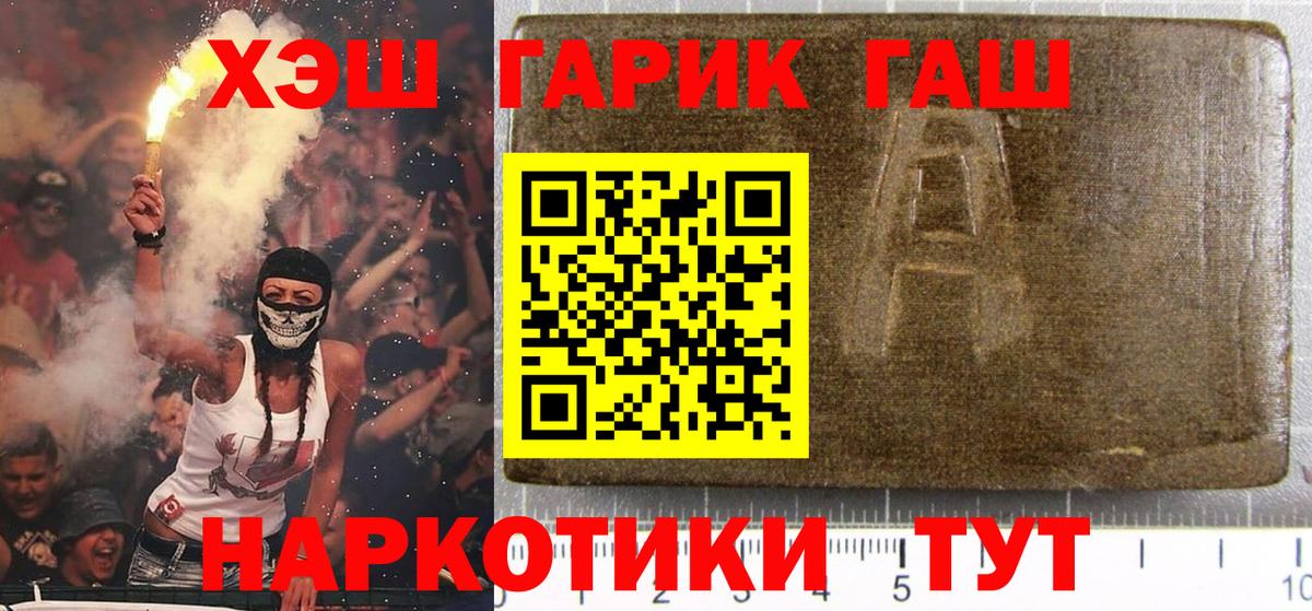 ГАШИШ Ice-O-Lator  ГАШ гарик  ГАШ  Вход с VPN  Лесной 