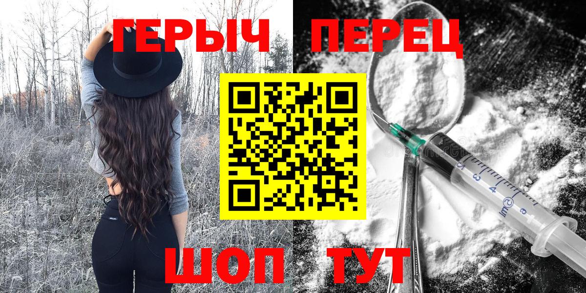 ГЕРОИН белый Лесной