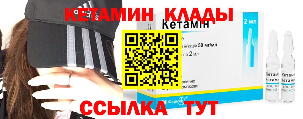 КЕТАМИН ketamine  Вход с VPN  Лесной  Кетамин VHQ 