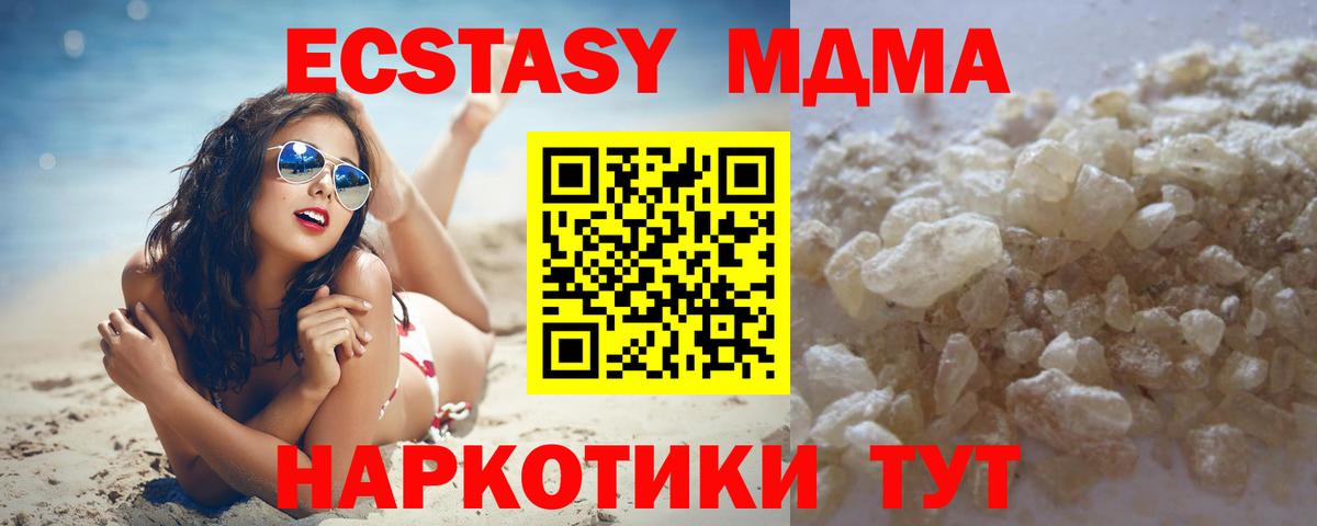 MDMA VHQ  MDMA Molly  Вход с VPN  МДМА  Лесной 