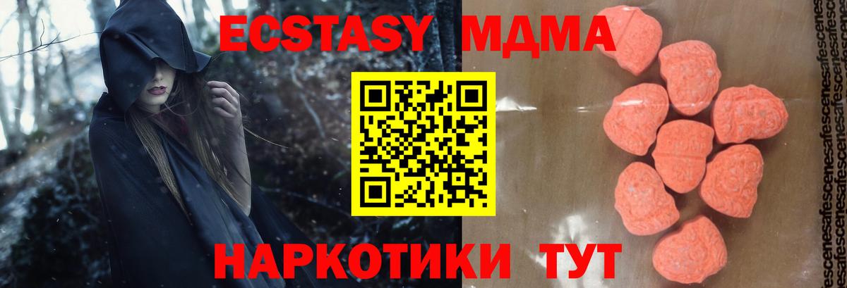 МДМА Molly Лесной