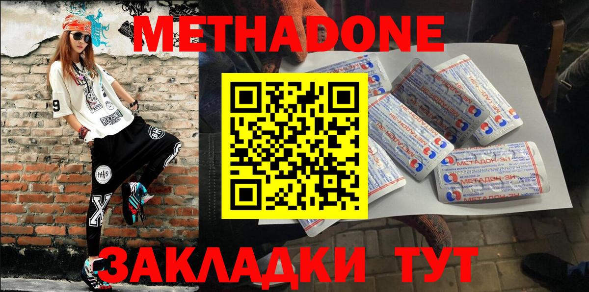 Метадон белоснежный Лесной