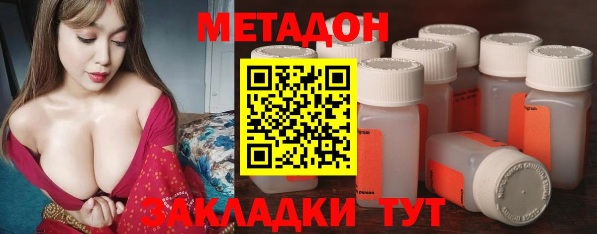 МЕТАДОН белоснежный  Вход с VPN  МЕТАДОН мёд  Лесной 