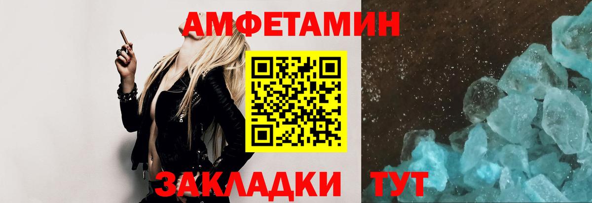 Метамфетамин пудра Лесной