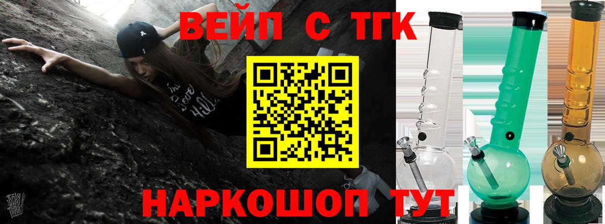 Лесной  ТГК концентрат  Вход с VPN 